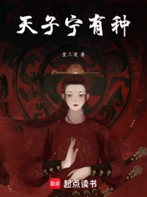 Emperor Ning Has the Guts