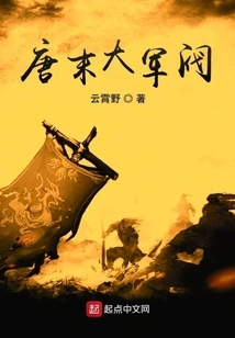 Great Warlord in the Late Tang Dynasty