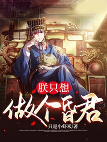 I Just Want to Be a Fool