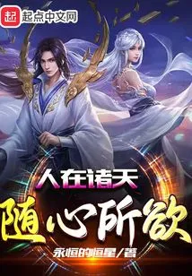 Man Does Whatever He Wants in the Heavens