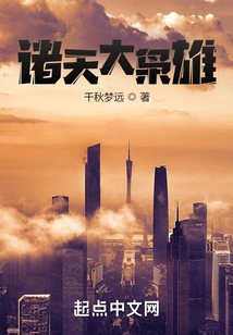 The Great Heroes of the Heavens