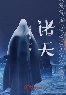 All Heavens: the Beginning Arrives Overload