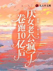 After Making Away with 1 Billion, the Misogynist Husband Went Crazy