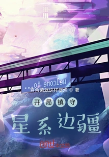 Start Guarding the Galaxy Frontier