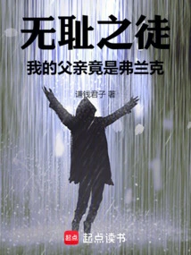 Shameless Guy, My Father is Frank