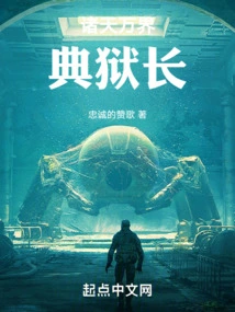 Warden of All Heavens and Realms