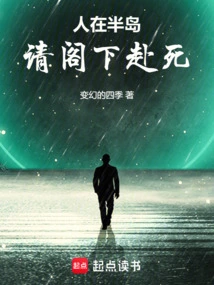 I'm on the Peninsula, Please Die