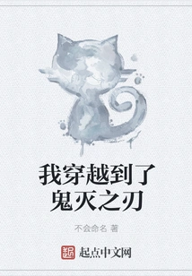 I Traveled to Demon Slayer: Kimetsu No Yaiba