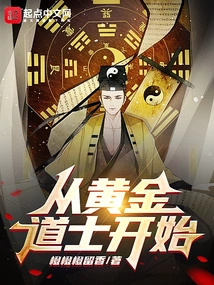 Start with the Golden Taoist Priest