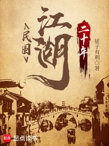 Twenty Years of the Republic of China