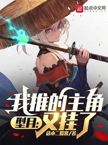 Xingyue: the Protagonist I Recommended Died Again