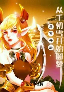 Douluo Beginning: Starting from Qian Renxue to Realize the Dream