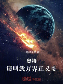 Ultra: Please Call Me Brother Justice of All Realms