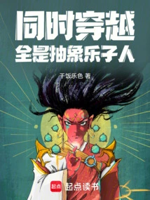 Traveling at the Same Time: All Abstract People