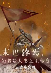 The End of the World is Over, but I Am the Emperor, the Lord of Mankind