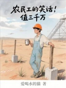 A Joke About Migrant Workers Worth 30 Million