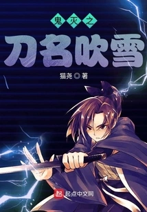 Demon Slayer: Demon Slayer: Fukiyuki