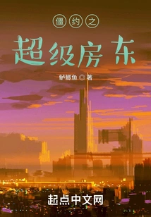 Deadly Contract Super Landlord