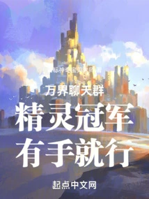 Ten Thousand Realms Chat Group: Elf Champion, All You Need is Hands