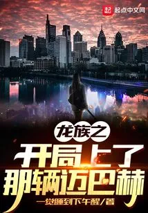 The Maybach Was Used in the Beginning of Dragon Clan