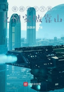 Countries That Travel Across All Heavens and Realms Serve as Backers