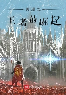 The Rise of the King of American Comics