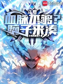 Douluo: Not Enough Blood? Use Your Brain to Piece Together