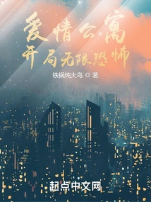 Ipartment: the Start is Infinitely Terrifying