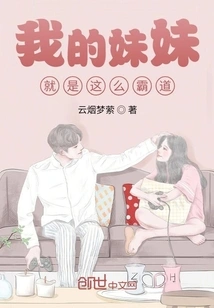 My Sister is so Domineering