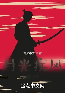 Moonlight Blast Sword