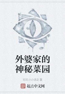 Grandma's Secret Vegetable Garden