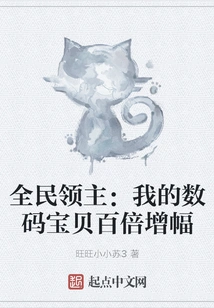 Lord of All: My Digimon Increases a Hundred Times