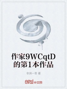 Writer 9wcqtd's First Work