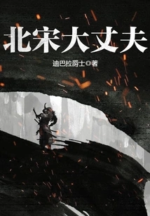 Northern Song Dynasty Man