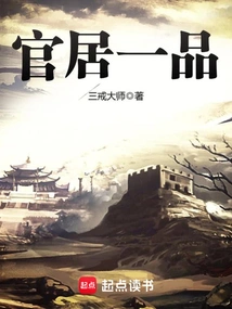 First Grade Official Residence