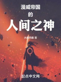 Marvel Empire's Gods Among Us