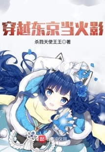 Travel Through Tokyo and Become Hokage