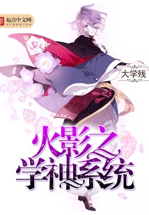 Naruto's God of Learning System