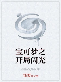 Pokémon Start Flash