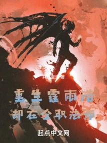 Huo Yuhao Was Reborn, but He Was a Full-time Mage