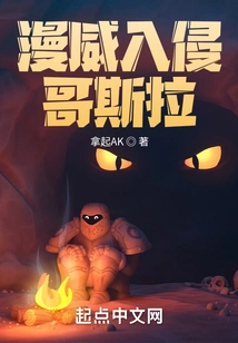 Marvel Invasion of Godzilla