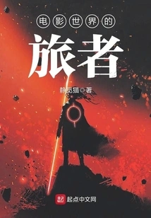 Traveler in Movie World