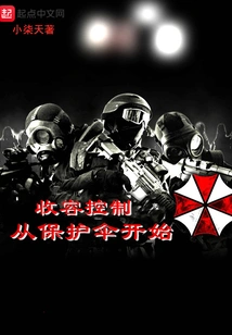 Containment Control Starts with the Umbrella