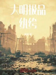 The Best Dandy of Ming Dynasty