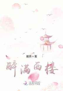 Drunk in the West Tower