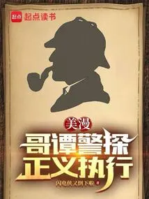 American Comics: Gotham Police Detectives, Executing Justice