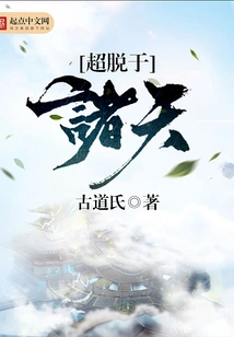 Transcending the Heavens