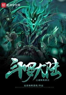 Soul Lock Warden of Douluo Continent