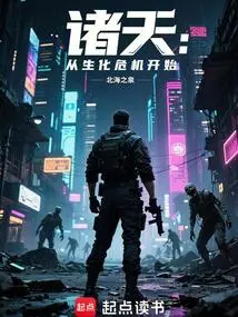 Gods of Heaven: Starting from Resident Evil