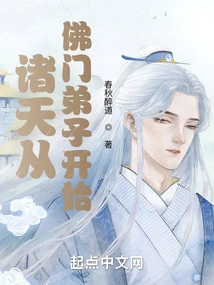 The Heavens Begin with Buddhist Disciples